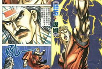 拳皇98漫画,热血格斗，命运对决